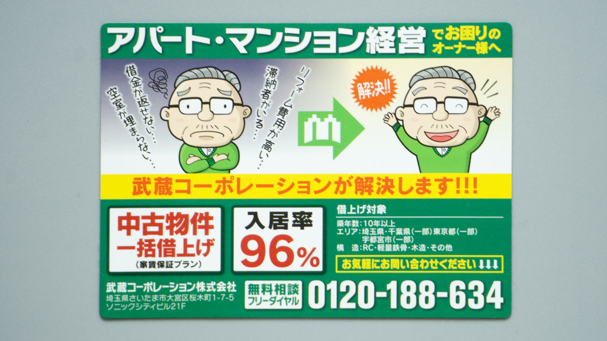 WORKS | WITHAAD DESIGN STUDIO | SAITAMA - 埼玉県